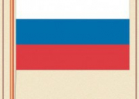 Комплект плакатов "Государственные и военные символы Российской Федерации" - fgospostavki.ru - Белогорск