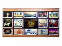 Интерактивный электрифицированный стенд "Живопись и графика" - fgospostavki.ru - Белогорск