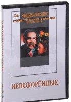 DVD художественный фильм "Непокоренные" - fgospostavki.ru - Белогорск