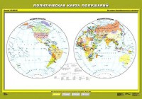Комплект карт.  География 6 класс. - fgospostavki.ru - Белогорск