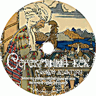 Серебряный век русской культуры. (Учебно-методический комплект) - fgospostavki.ru - Белогорск