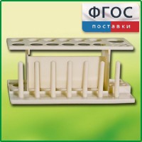 Штатив пластмассовый для пробирок - fgospostavki.ru - Белогорск