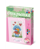 Комплект "Открытка для вышивания бисером" - fgospostavki.ru - Белогорск
