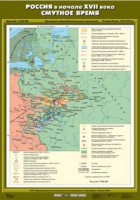 Комплект настенных учебных карт. История России. 7 класс. - fgospostavki.ru - Белогорск