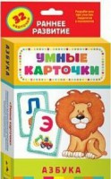 Карточки Домана "Азбука" - fgospostavki.ru - Белогорск
