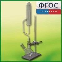 Прибор для получения галоидоалканов демонстрационный - fgospostavki.ru - Белогорск