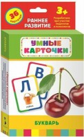 Карточки Домана "Букварь" - fgospostavki.ru - Белогорск