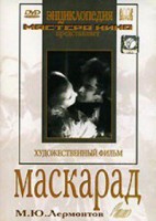 DVD "Маскарад (экранизация пьесы М. Лермонтова)" - fgospostavki.ru - Белогорск