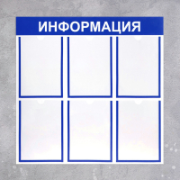 Информационный стенд - fgospostavki.ru - Белогорск