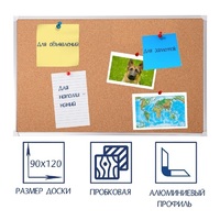 Доска пробковая 1200х900 - fgospostavki.ru - Белогорск