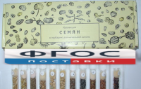 Коллекция "Семена к гербарию для начальной школы" (11 видов) - fgospostavki.ru - Белогорск