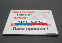 Опорные таблицы по русскому языку для начальной школы (56 шт.) А3 - fgospostavki.ru - Белогорск