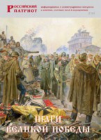 Брошюра "Шаги Великой Победы" - fgospostavki.ru - Белогорск