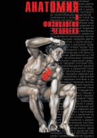 DVD "Анатомия 2" - fgospostavki.ru - Белогорск