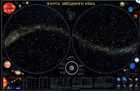 Карта звездного неба (для школьников) - fgospostavki.ru - Белогорск