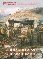 Брошюра "Финал Второй мировой войны" - fgospostavki.ru - Белогорск