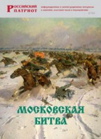 Брошюра "Московская битва" - fgospostavki.ru - Белогорск