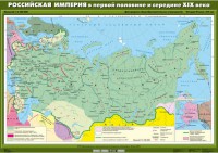 Комплект настенных учебных карт. История России. 8 класс. - fgospostavki.ru - Белогорск