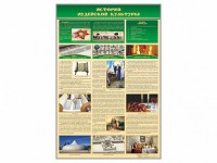 Стенд "История иудейской культуры" - fgospostavki.ru - Белогорск