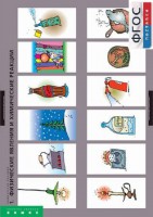 Комплект таблиц. Химия. Химические реакции. - fgospostavki.ru - Белогорск