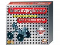 Конструктор металлический для уроков труда № 1 (206 элементов) - fgospostavki.ru - Белогорск