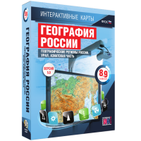 Интерактивные карты. География России. 8–9 классы. Географические регионы России. Урал. Азиатская часть. - fgospostavki.ru - Белогорск