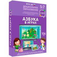 Интерактивное развивающее пособие "Азбука в играх" - fgospostavki.ru - Белогорск