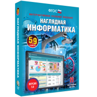 Наглядная информатика. 5 - 9 классы - fgospostavki.ru - Белогорск