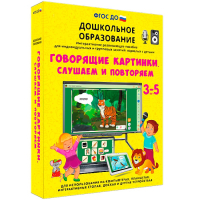 Интерактивное развивающее пособие "Говорящие картинки. Слушаем и повторяем" - fgospostavki.ru - Белогорск