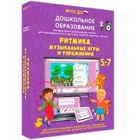 Интерактивное развивающее пособие "Ритмика. Музыкальные игры и упражнения" - fgospostavki.ru - Белогорск
