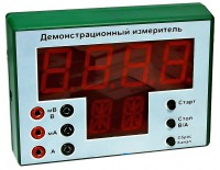 Демонстрационный измерительный прибор универсальный - fgospostavki.ru - Белогорск