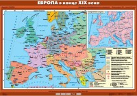 Комплект настенных учебных карт. История Нового времени конца ХIХ-ХХ вв. 8 класс. - fgospostavki.ru - Белогорск