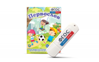Игры для активизации речи детей с ТНР "Первослов" на usb-носители - fgospostavki.ru - Белогорск