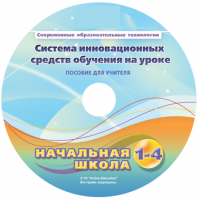Инструктивно-методические материалы для педагога. Модульная система экспериментов PROLog. Начальная школа. Расширенный уровень. - fgospostavki.ru - Белогорск