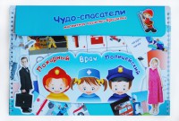Магнитное развивающее пособие "Чудо-спасатели" - fgospostavki.ru - Белогорск