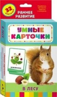 Карточки Домана "В лесу" - fgospostavki.ru - Белогорск