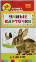 Карточки Домана "На ферме" - fgospostavki.ru - Белогорск