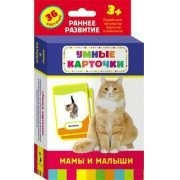 Карточки Домана "Мамы и малыши" - fgospostavki.ru - Белогорск