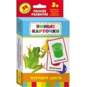 Карточки Домана "Изучаем цвета" - fgospostavki.ru - Белогорск
