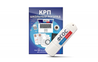 Конструктор рабочей программы для школьных логопедов "Школьный логопед" на USB-носителе - fgospostavki.ru - Белогорск