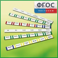 Комплект этикеток самоклеющихся демонстрационный (36 штук) - fgospostavki.ru - Белогорск