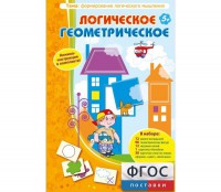 Логическое Геометрическое - fgospostavki.ru - Белогорск