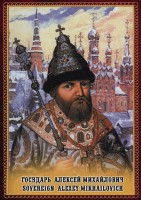 DVD "Государь Алексей Михайлович" - fgospostavki.ru - Белогорск