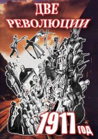 DVD "Две революции. 1917 год." - fgospostavki.ru - Белогорск