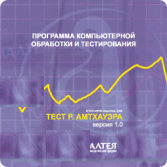 Тест интеллекта Р. Амтхауэра сетевая версия на 6 рабочих мест - fgospostavki.ru - Белогорск