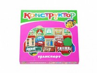 Конструктор "Транспорт" - fgospostavki.ru - Белогорск