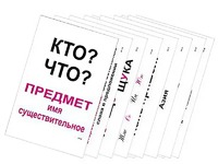 Опорные таблицы по русскому языку 1 класс - fgospostavki.ru - Белогорск