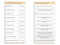 Комплект карточек (10) "Обучающий калейдоскоп. Имя прилагательное" - fgospostavki.ru - Белогорск