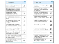 Комплект карточек (10) "Обучающий калейдоскоп. Сложение и вычитание в пределах 20" - fgospostavki.ru - Белогорск
