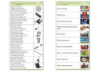 Комплект карточек (10) "Обучающий калейдоскоп. Общество" - fgospostavki.ru - Белогорск